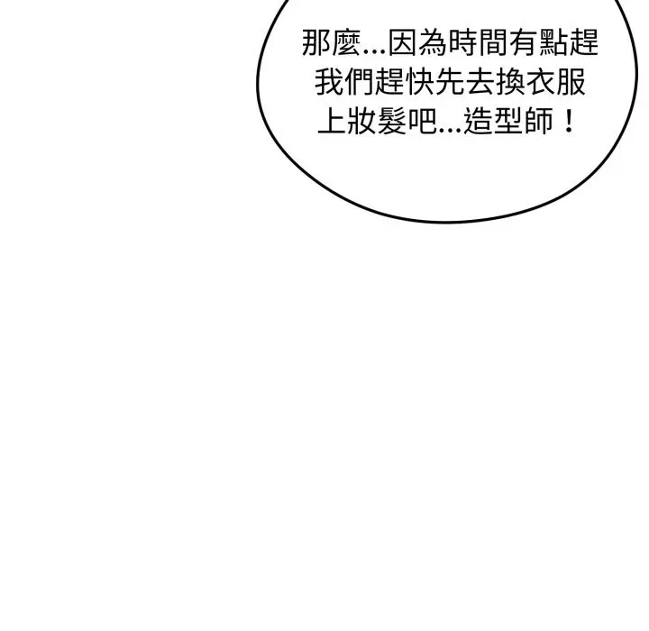 第30话 第 92 页
