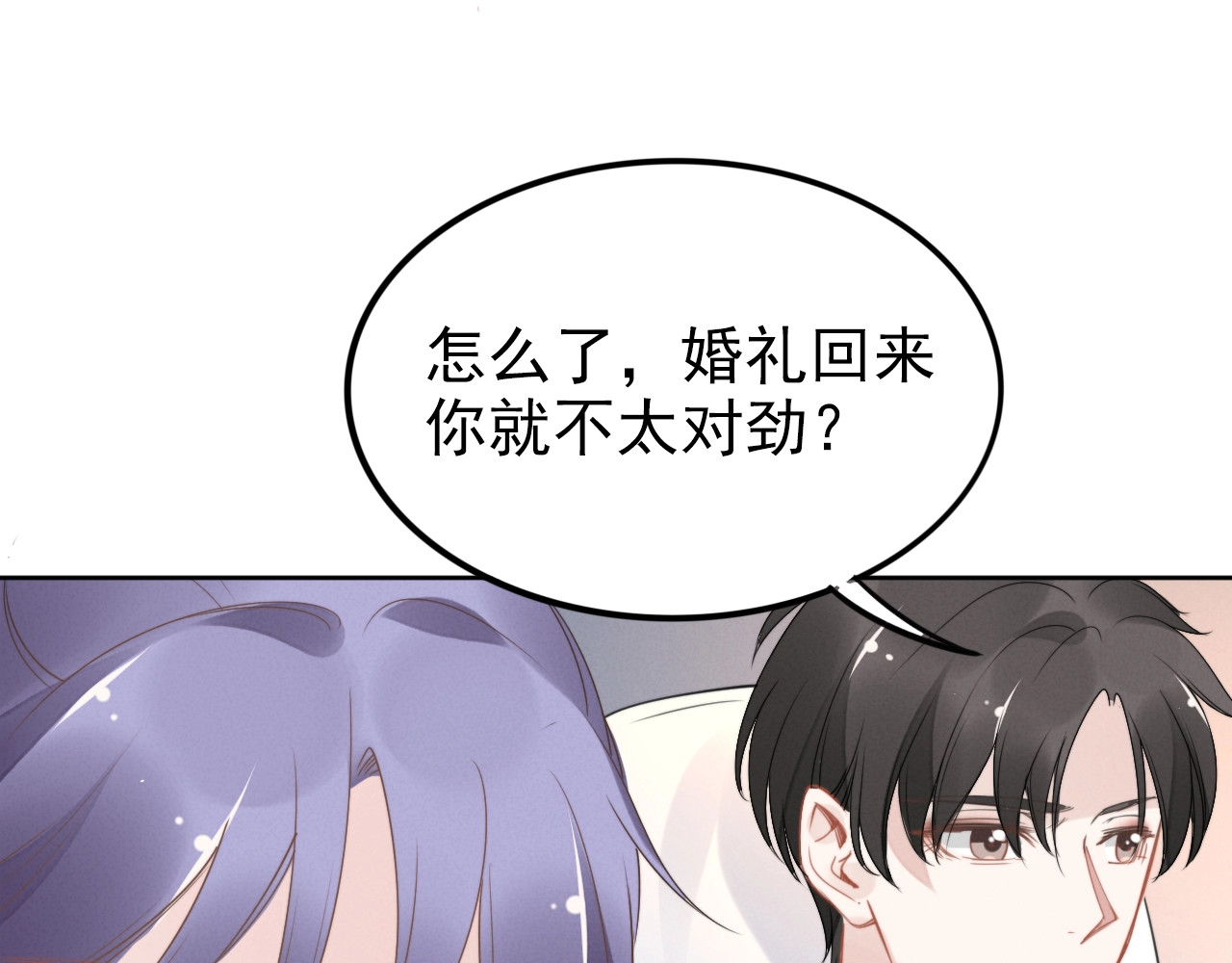 第34话 婚礼的意义 第 14 页