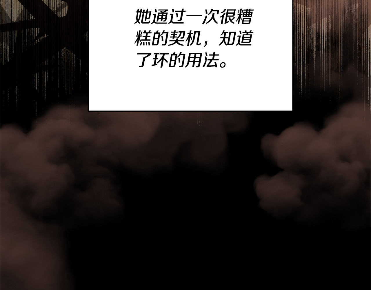 第58话 惊悚发言 第 110 页