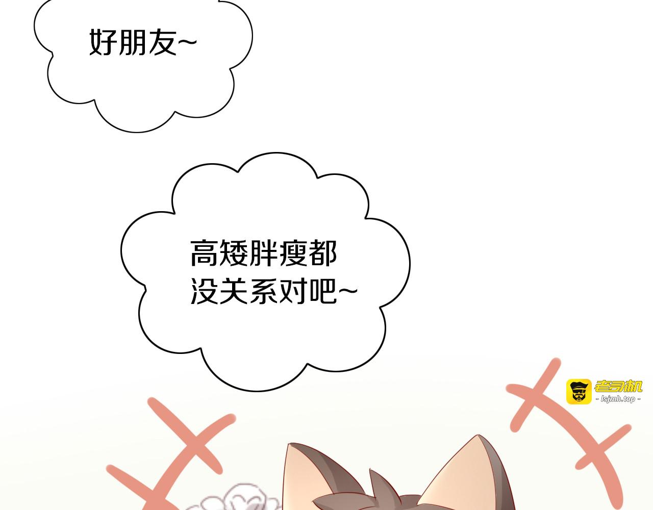 第150话 小小的烦恼（下） 第 85 页