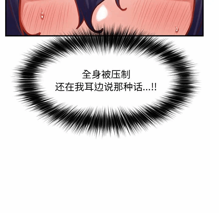 第9话 第 81 页
