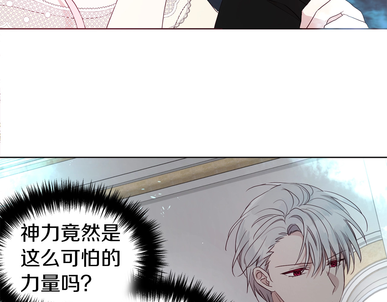 第44话 铲除祸害 第 88 页