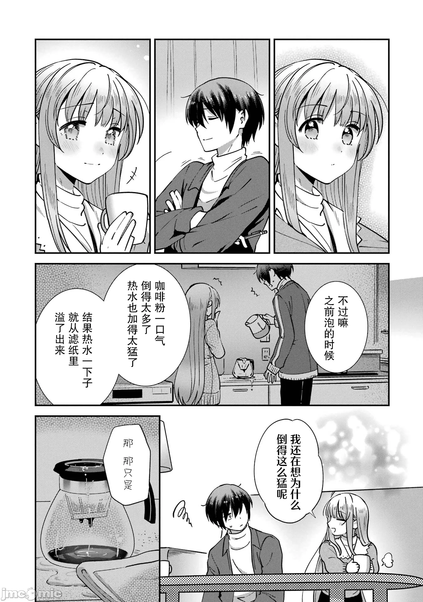 第24话 第 6 页