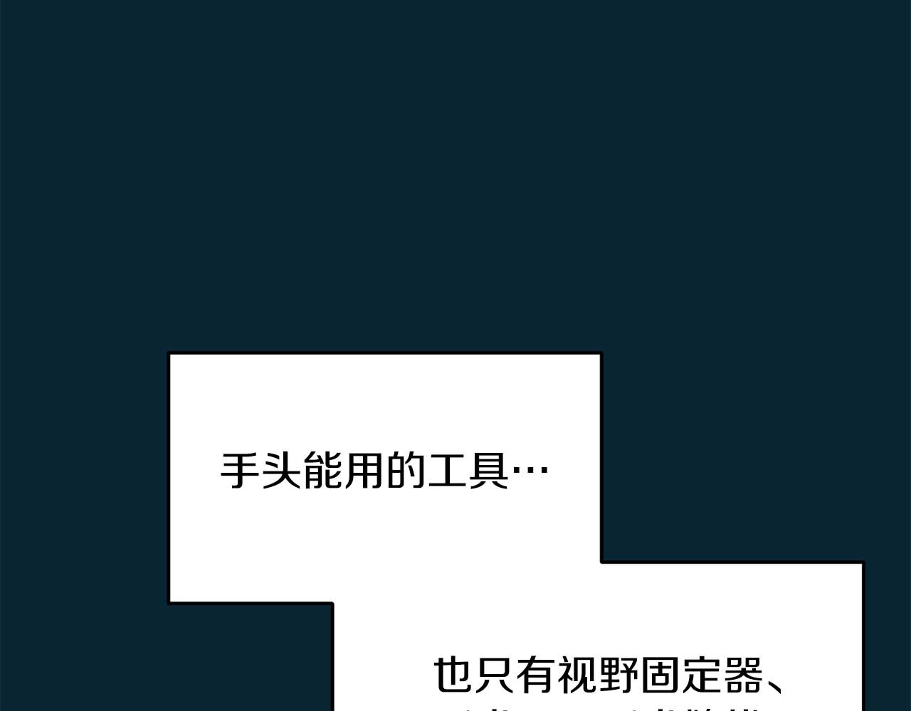 第146话 第 58 页
