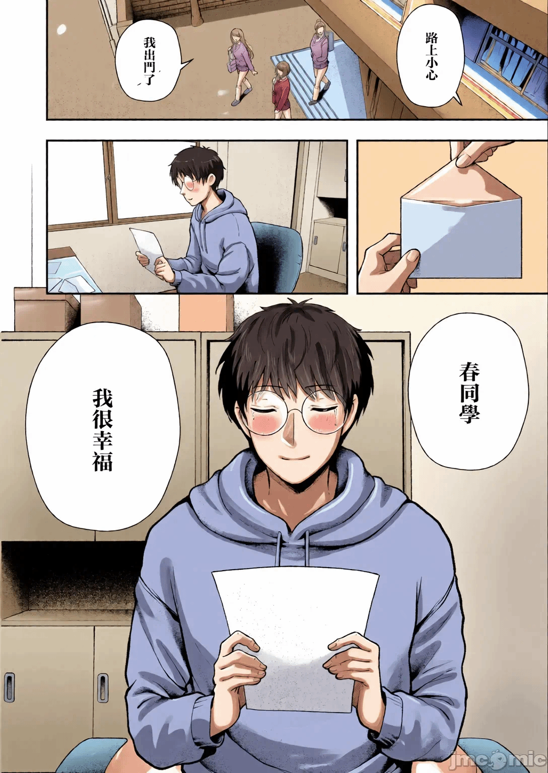 第1话 第 63 页