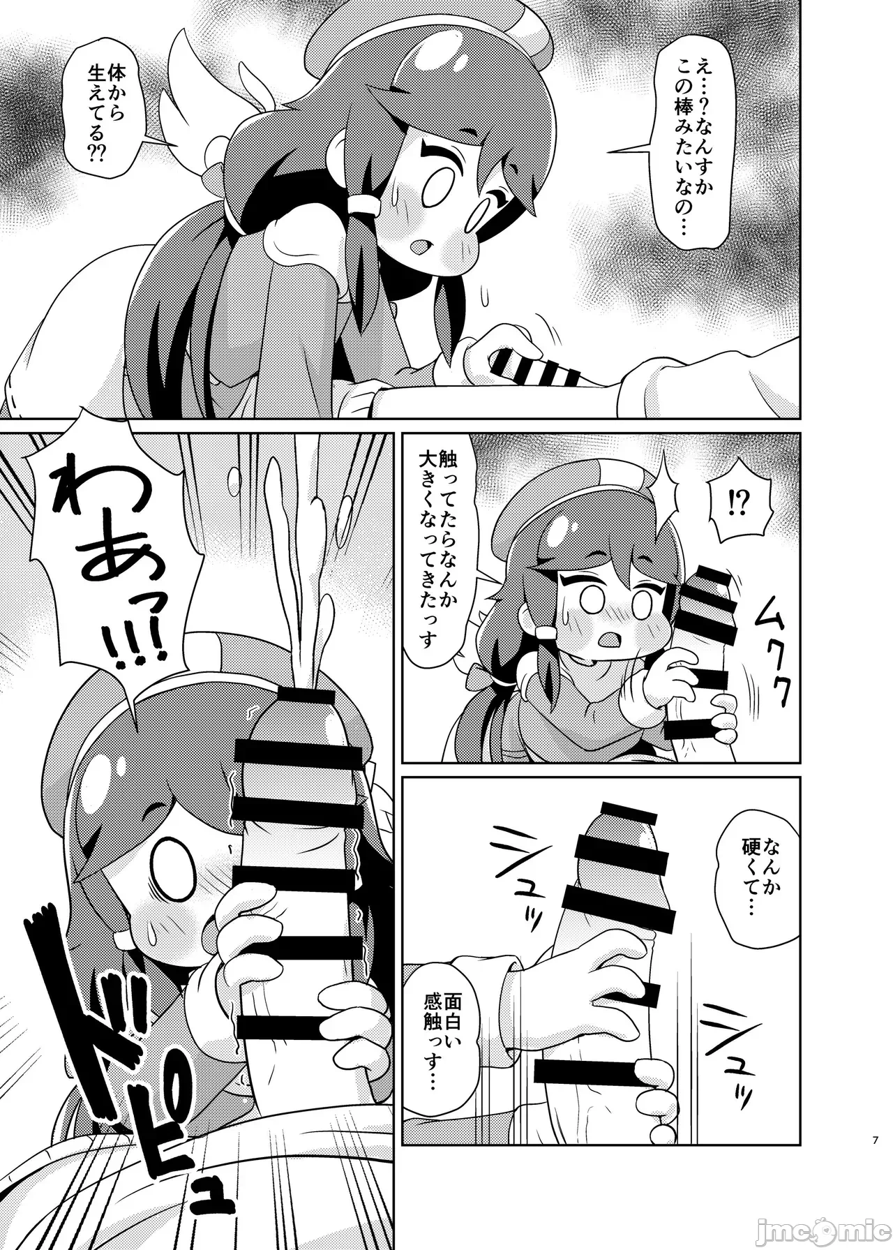 第一话 第 6 页