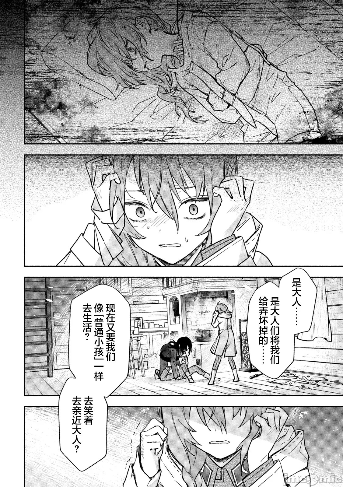 第6话 第 17 页