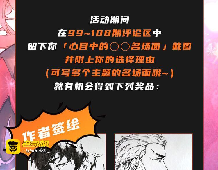第101话 一线生机 第 101 页