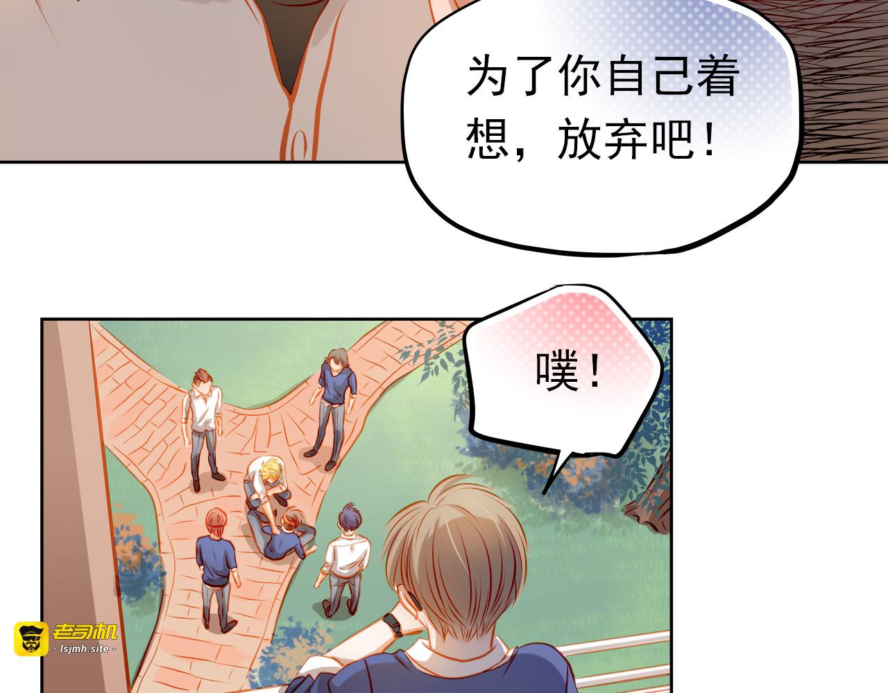 第23话 多管闲事 第 55 页