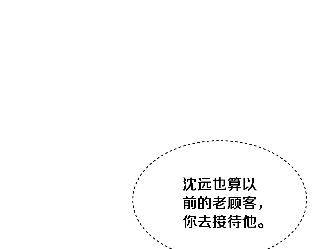 第2话 三倍返现！ 第 136 页