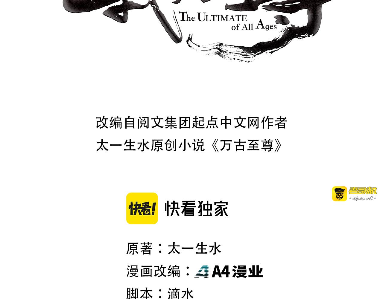 第84话 杀气诀 第 3 页