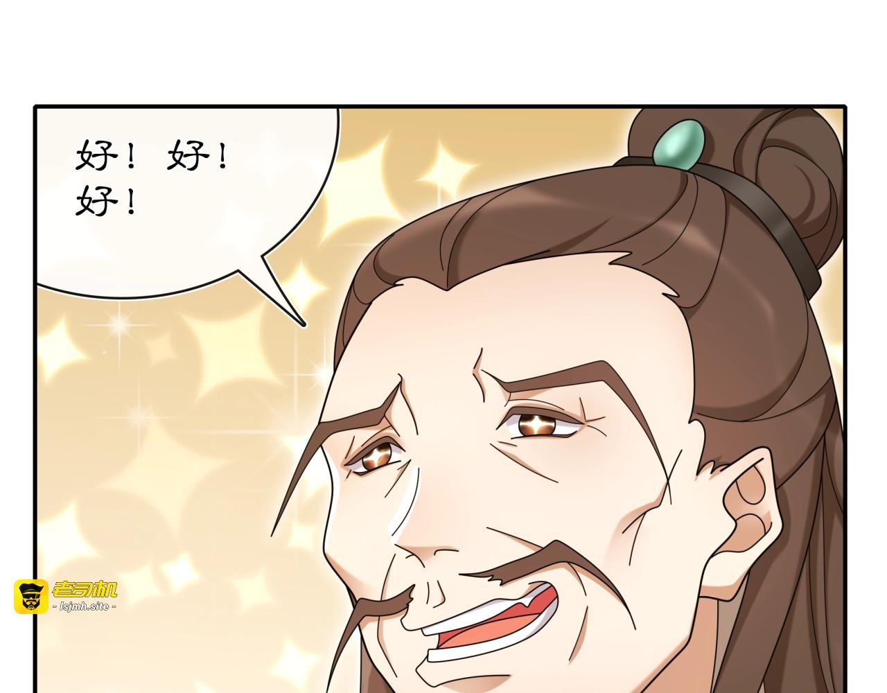 第112话 可有婚配？ 第 111 页