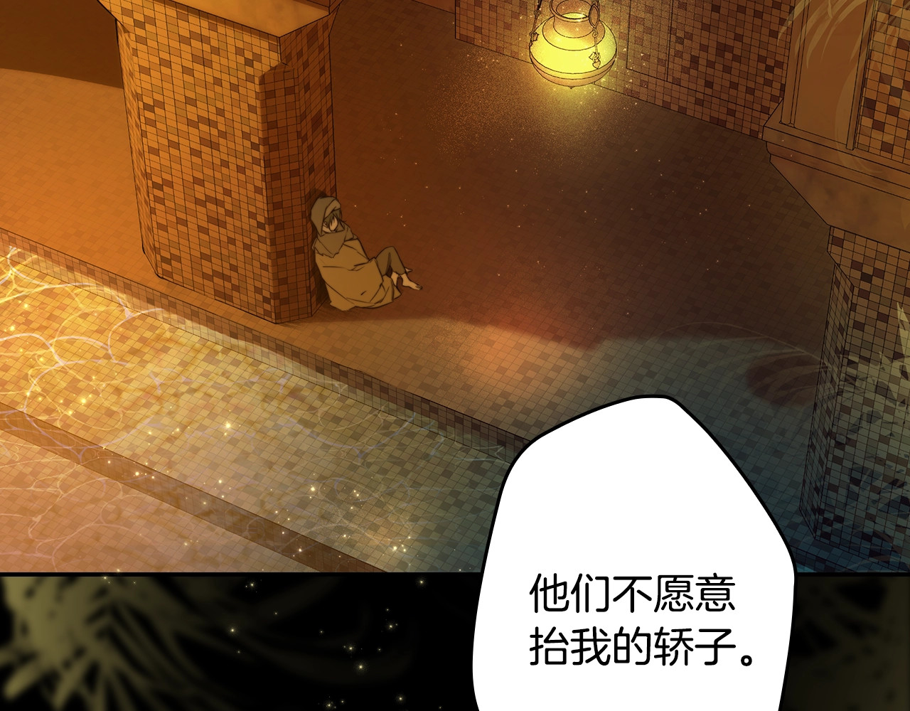 第60话 交易 第 114 页