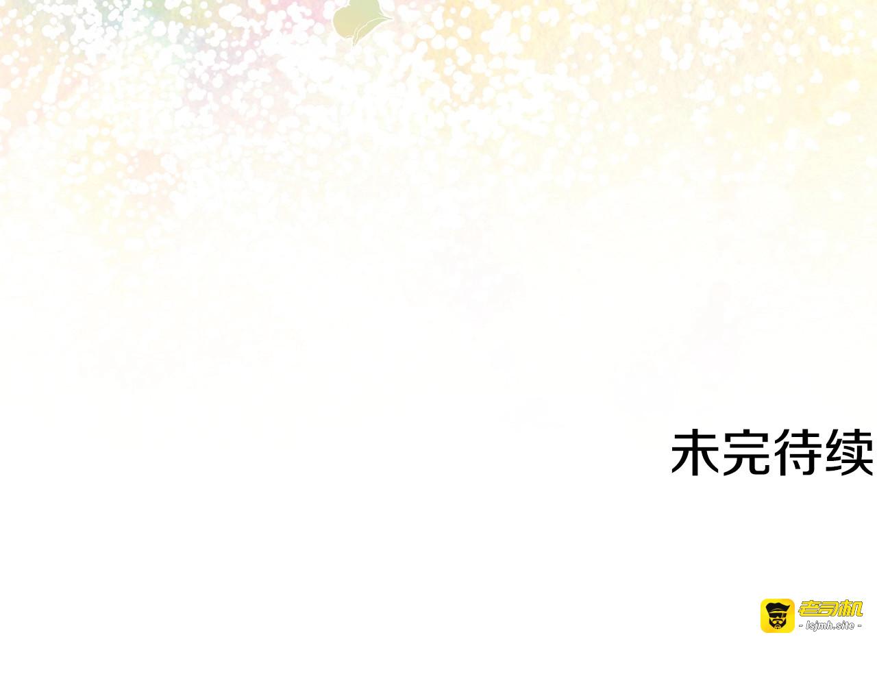 第83话 是我先爱上你的 第 151 页