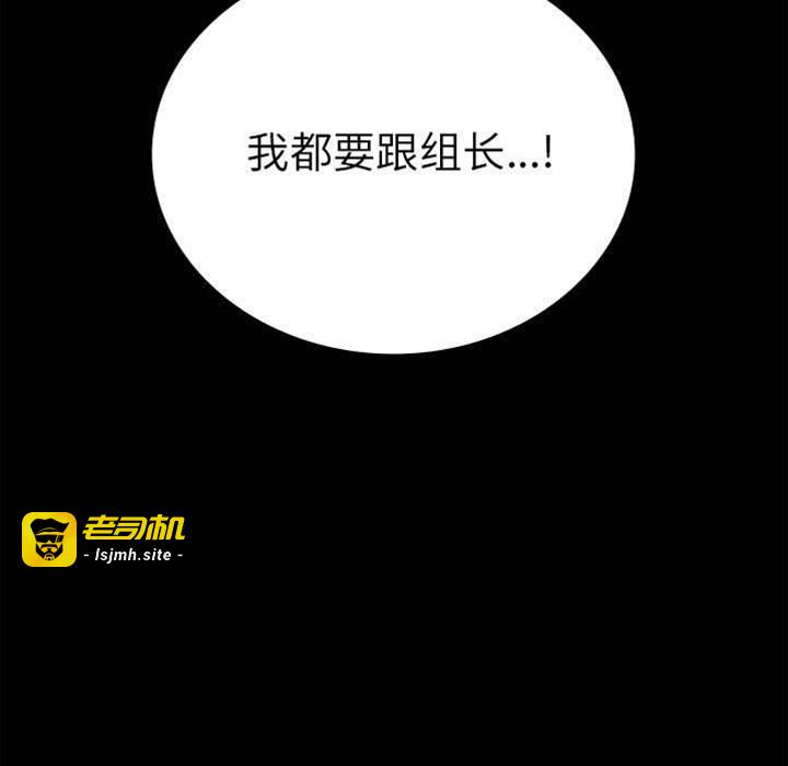 第39话 第 23 页