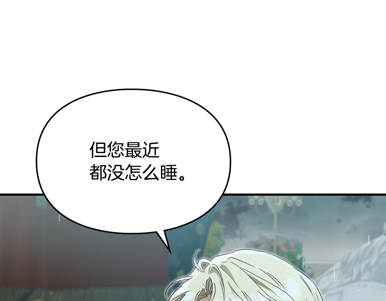 第18话 未能遵守的约定 第 153 页
