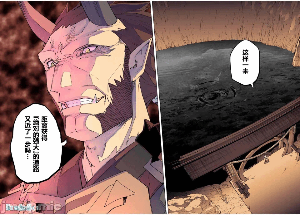 被信赖的伙伴在地下城深处追杀依靠恩惠『无限扭蛋』召唤等级9999的同伴们向世界和原队友復仇还要再补上一句『活该！』 [曲终之时个人汉化] [明镜シスイ、大前贵史] 信じていた仲间达にダンジョン奥地で杀されかけたがギフト『无限ガチャ』でレベル9999の仲间达を手に入れて元パーティーメンバーと世界に復讐&『ざまぁ!』します! 第175话 - 22