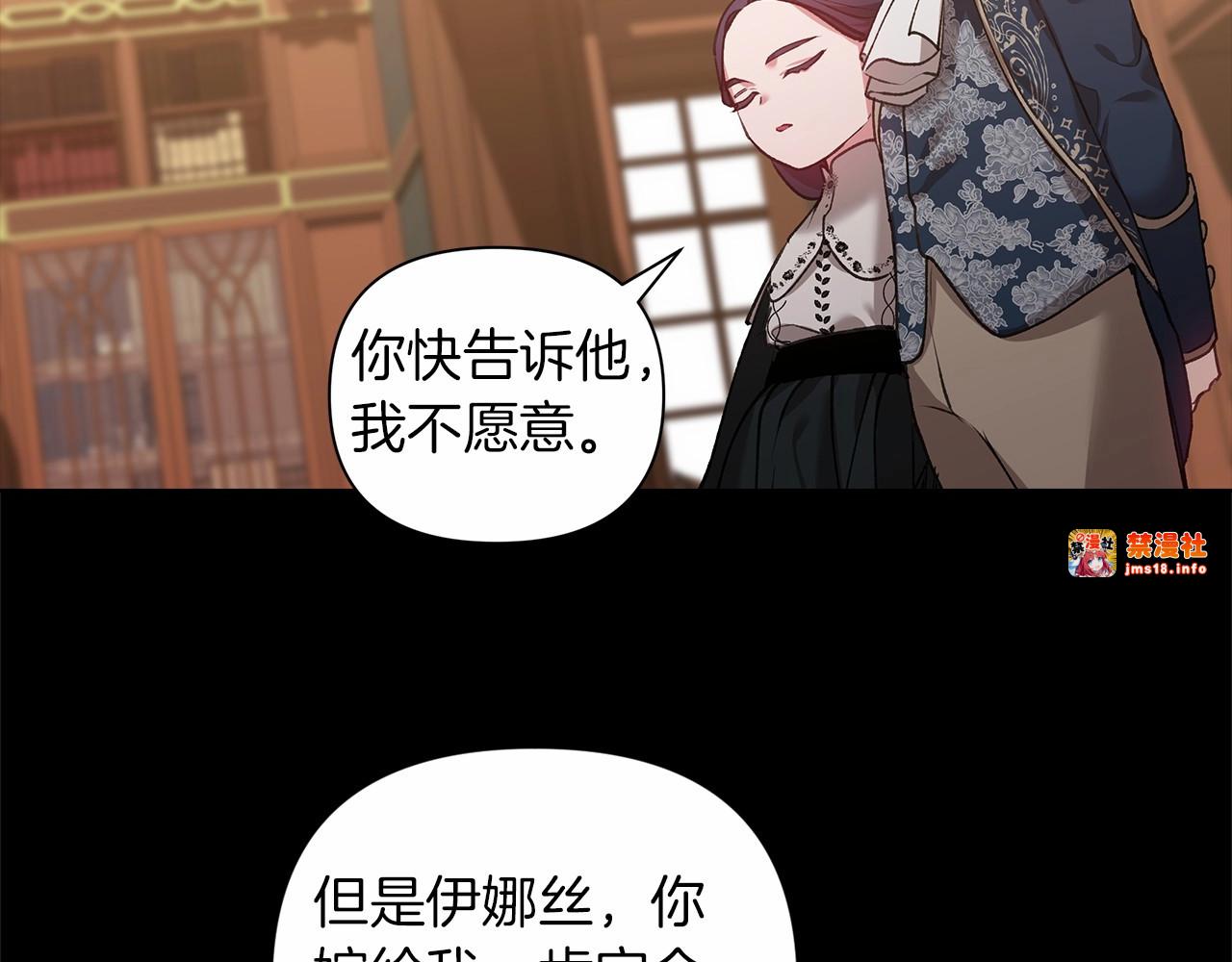 第4话 图书馆修罗场 第 75 页