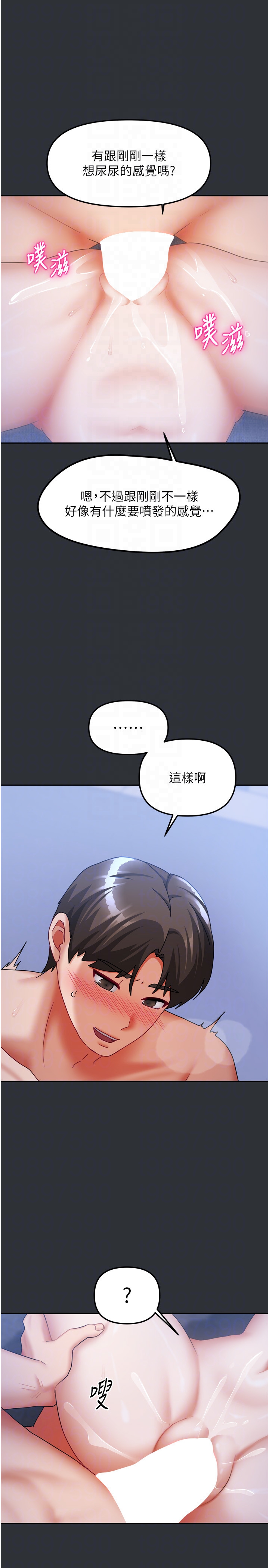 第16话 - 好想尝遍姐姐的身体 第 26 页