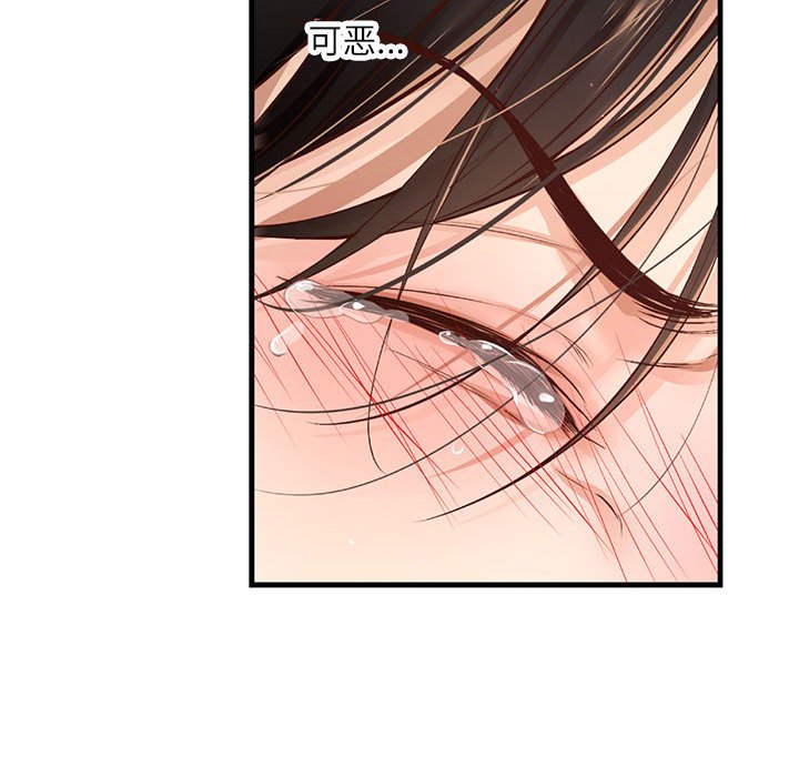 第12话 第 143 页