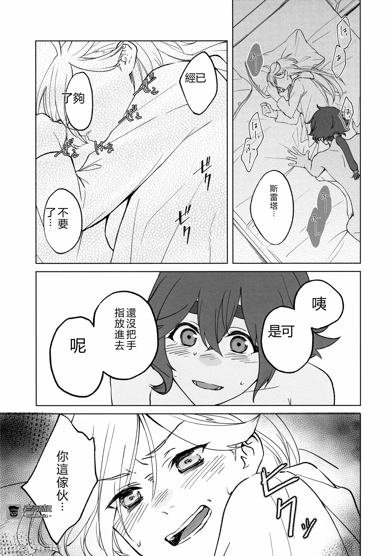 第一话 第 51 页