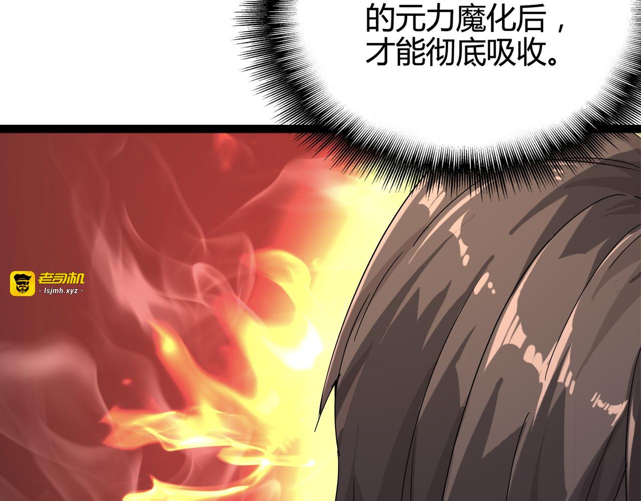 第1话 魔皇的重生 第 163 页