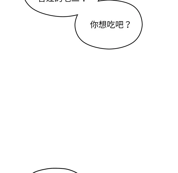 第4话 第 83 页