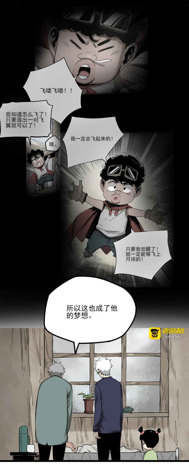 第61话 53.加入 第 33 页