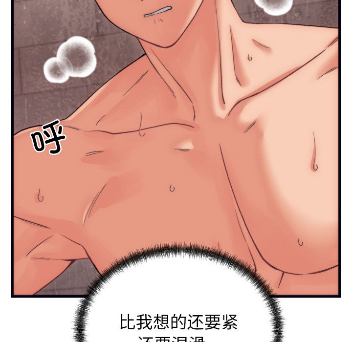 第4话 第 8 页