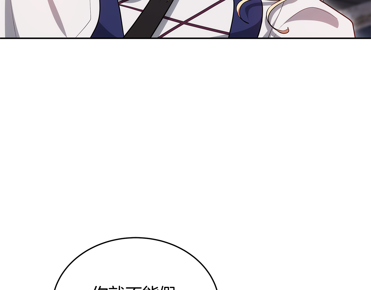 第64话 私奔 第 24 页