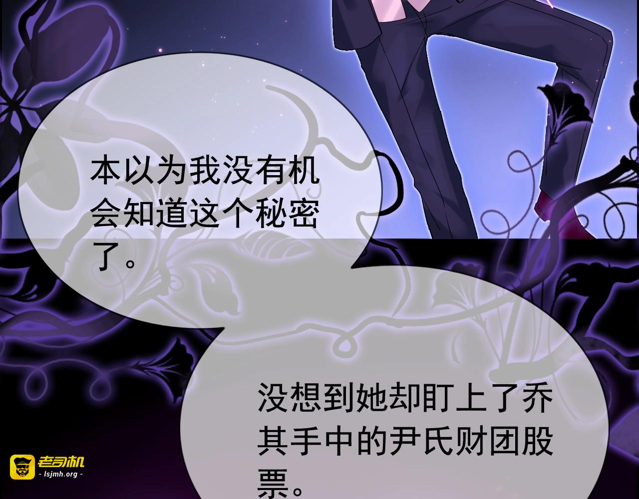 第250话 圈套 第 9 页