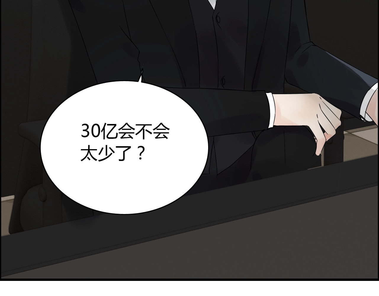 第150话 你是要逼死我吗？ 第 8 页
