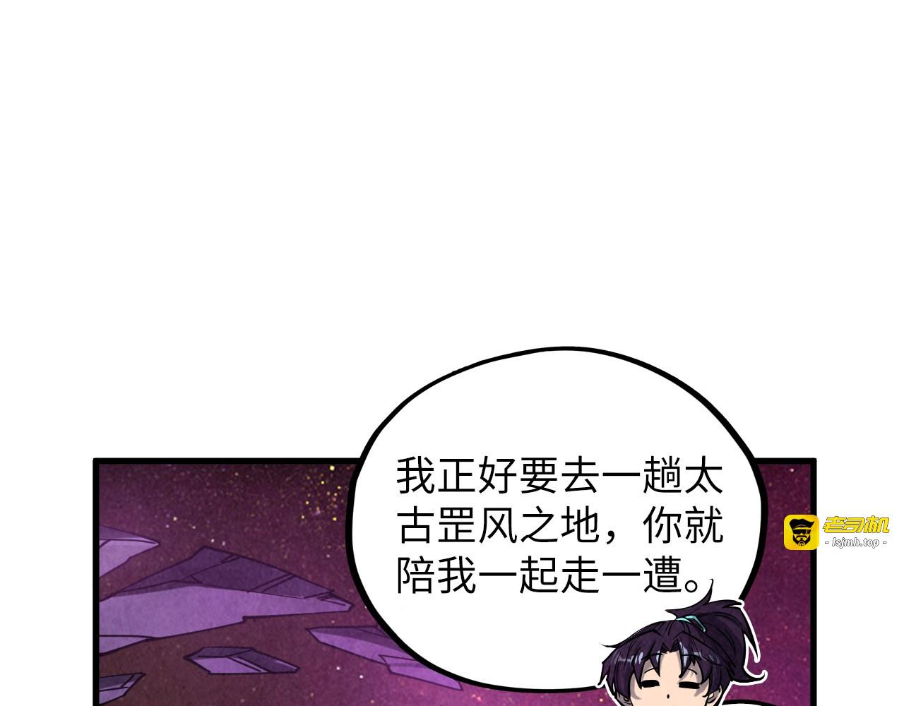 第379话 无辜的韩阴山 第 77 页