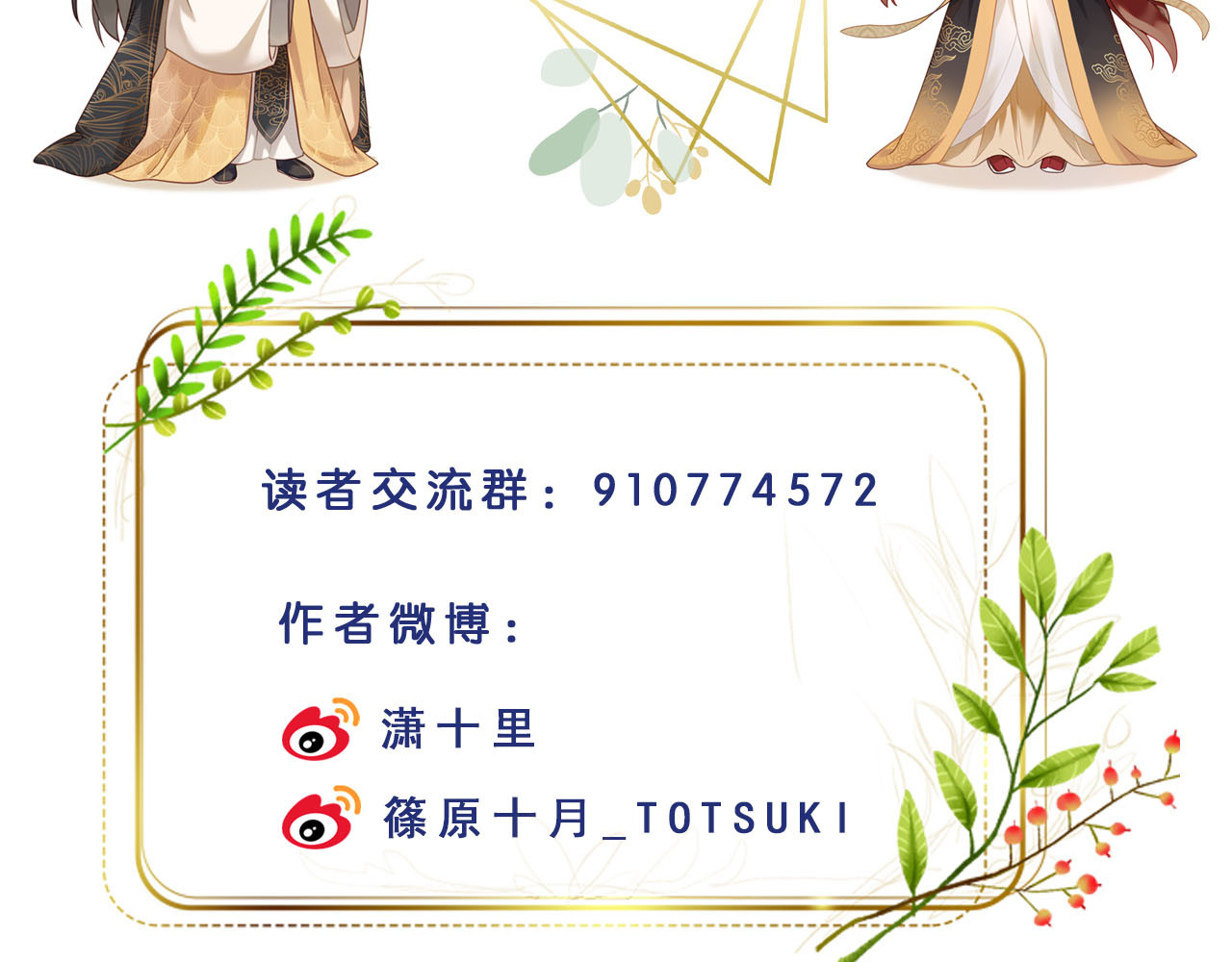第110话：离忧离忧 第 114 页