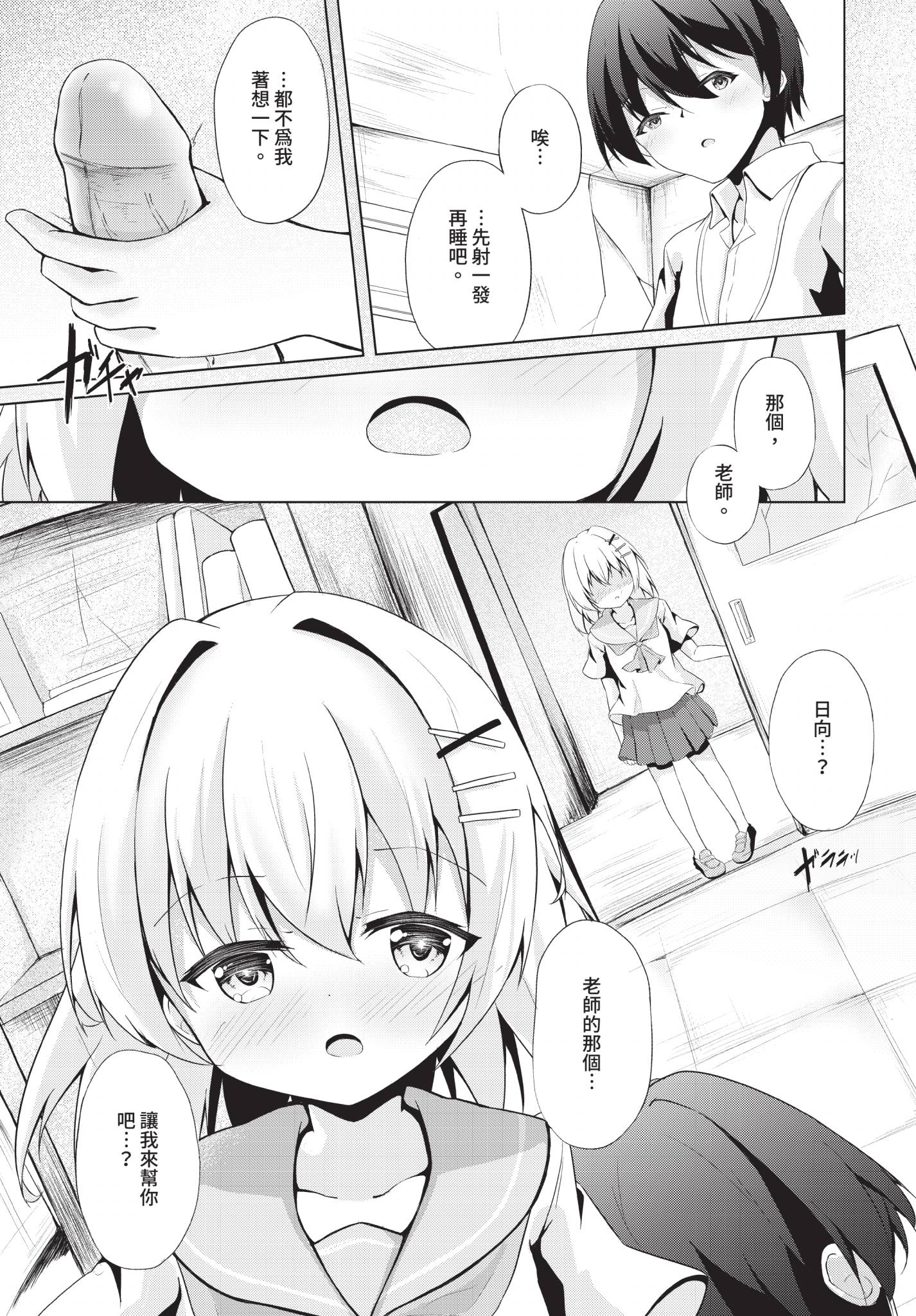 第1话 第 150 页