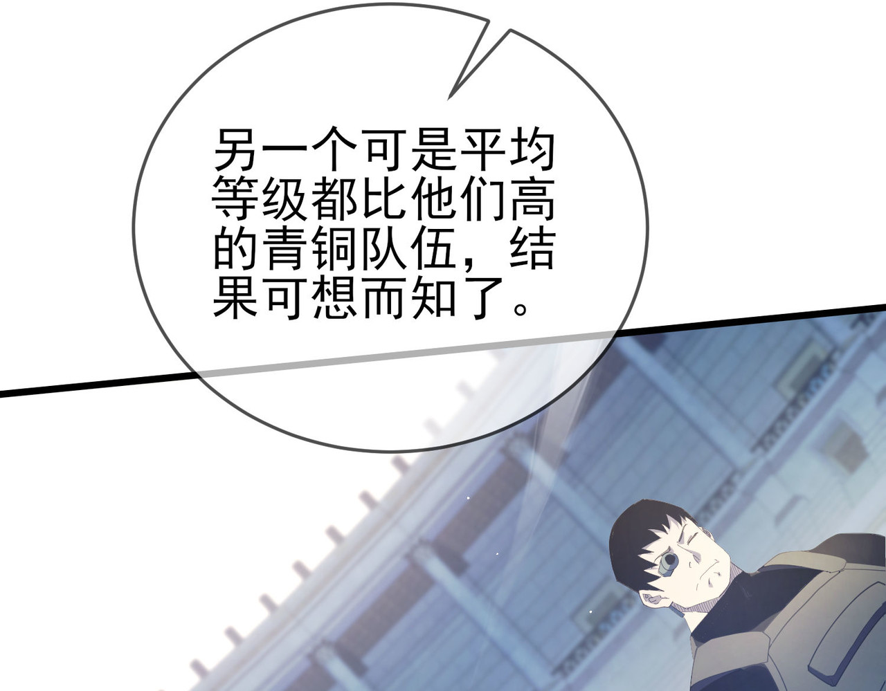 第64话 永恒巅峰十连胜 第 12 页