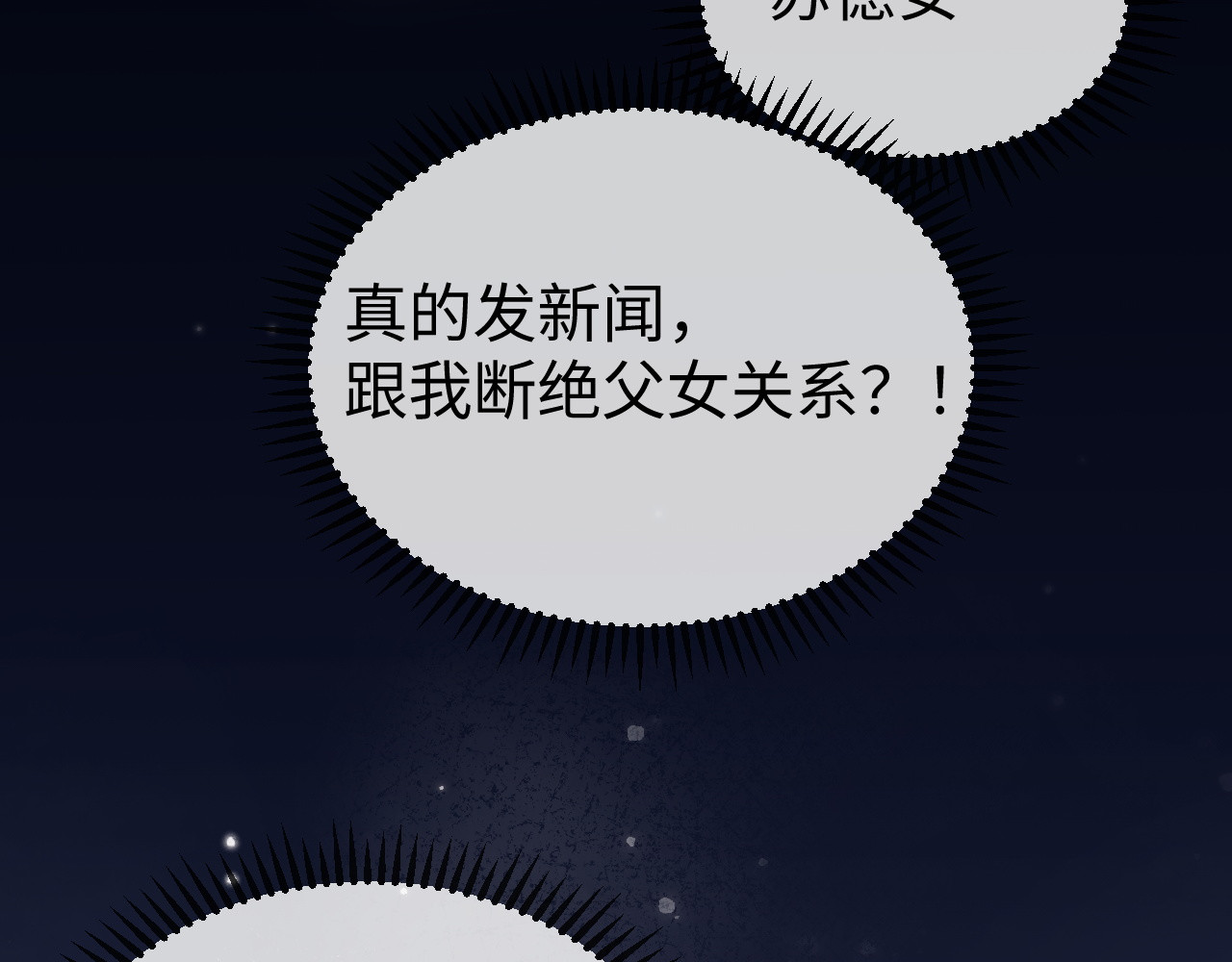 第24话 谢谢亲爱的~ 第 82 页