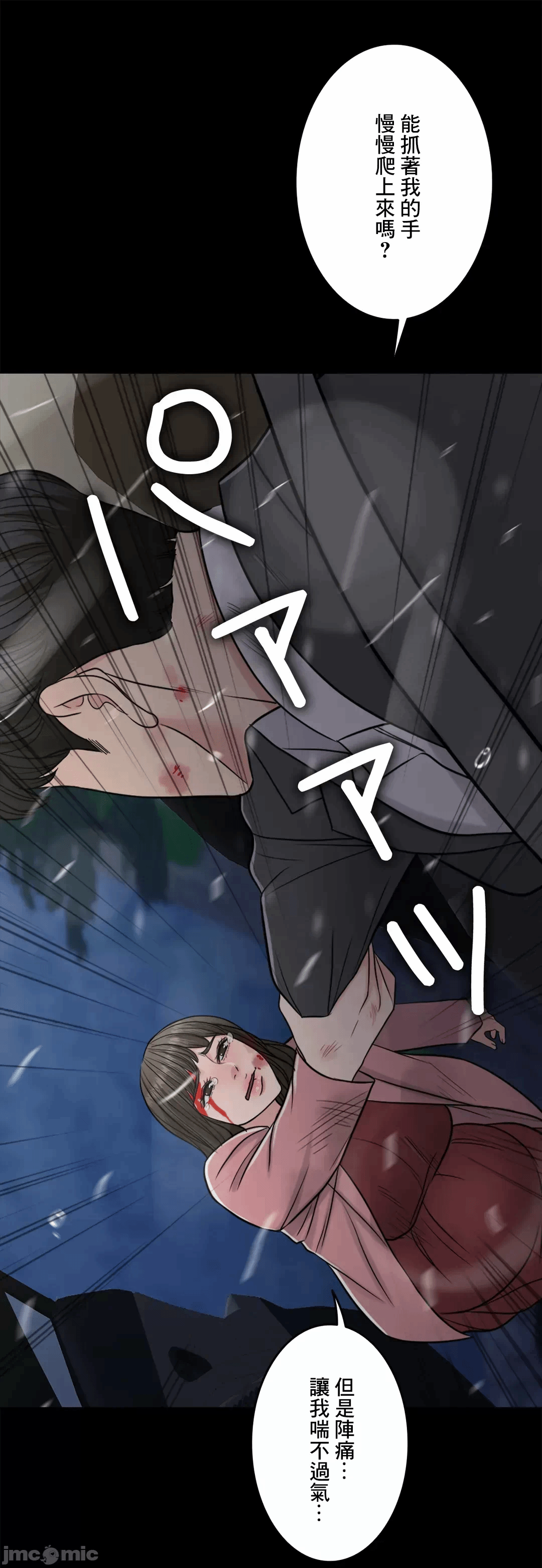 第69话 第 26 页