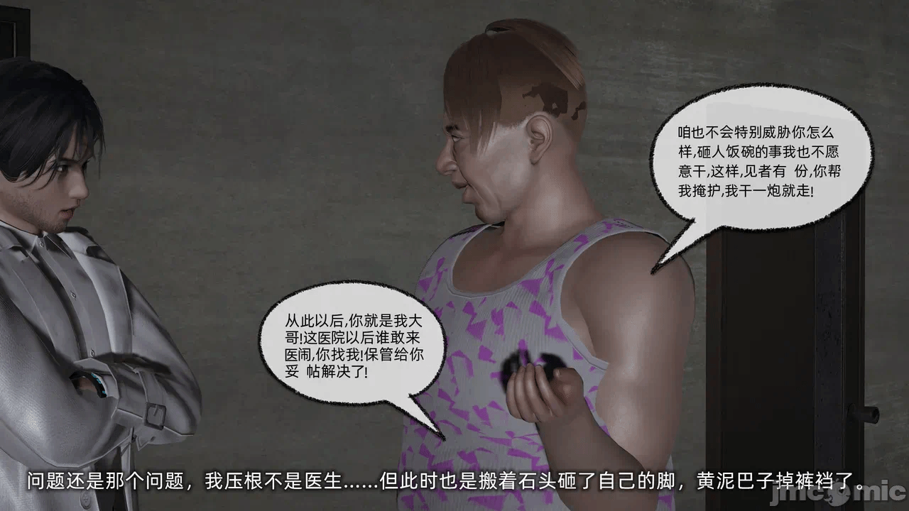 第一话 第 914 页