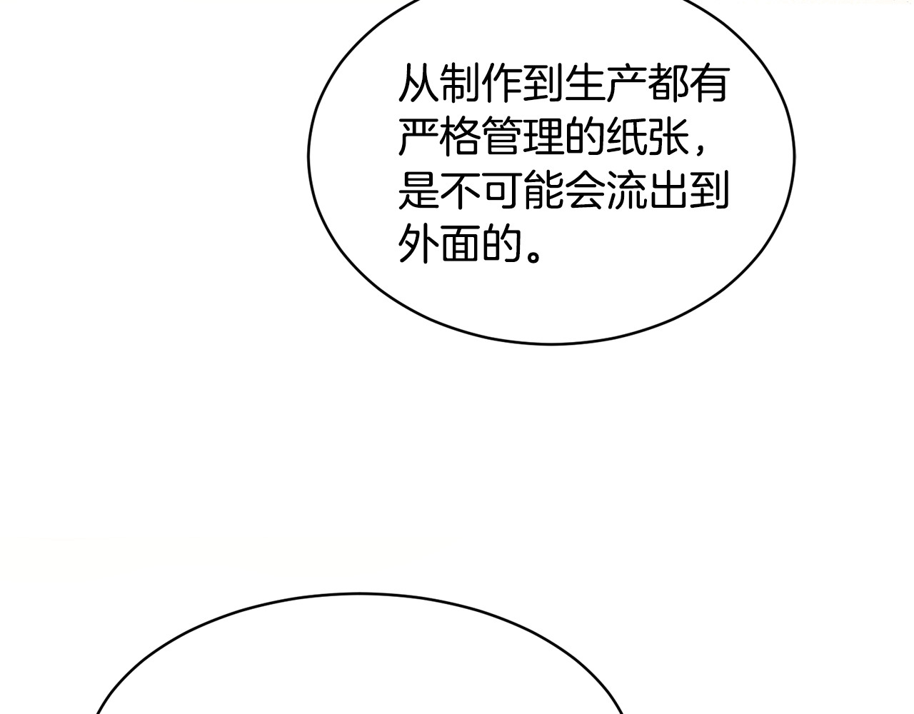 第25话 期望着什么呢 第 14 页