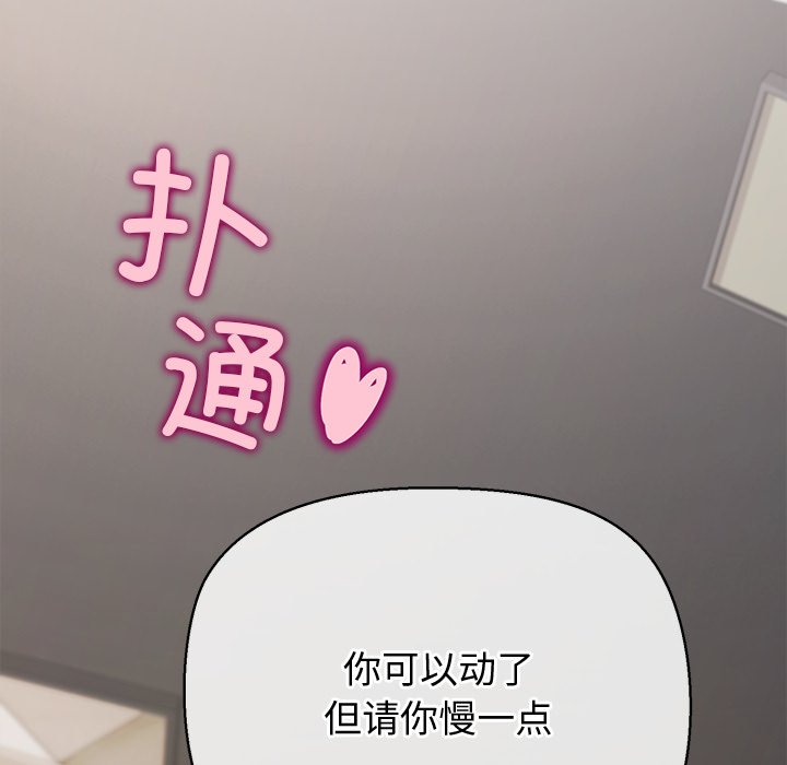第15话 第 110 页