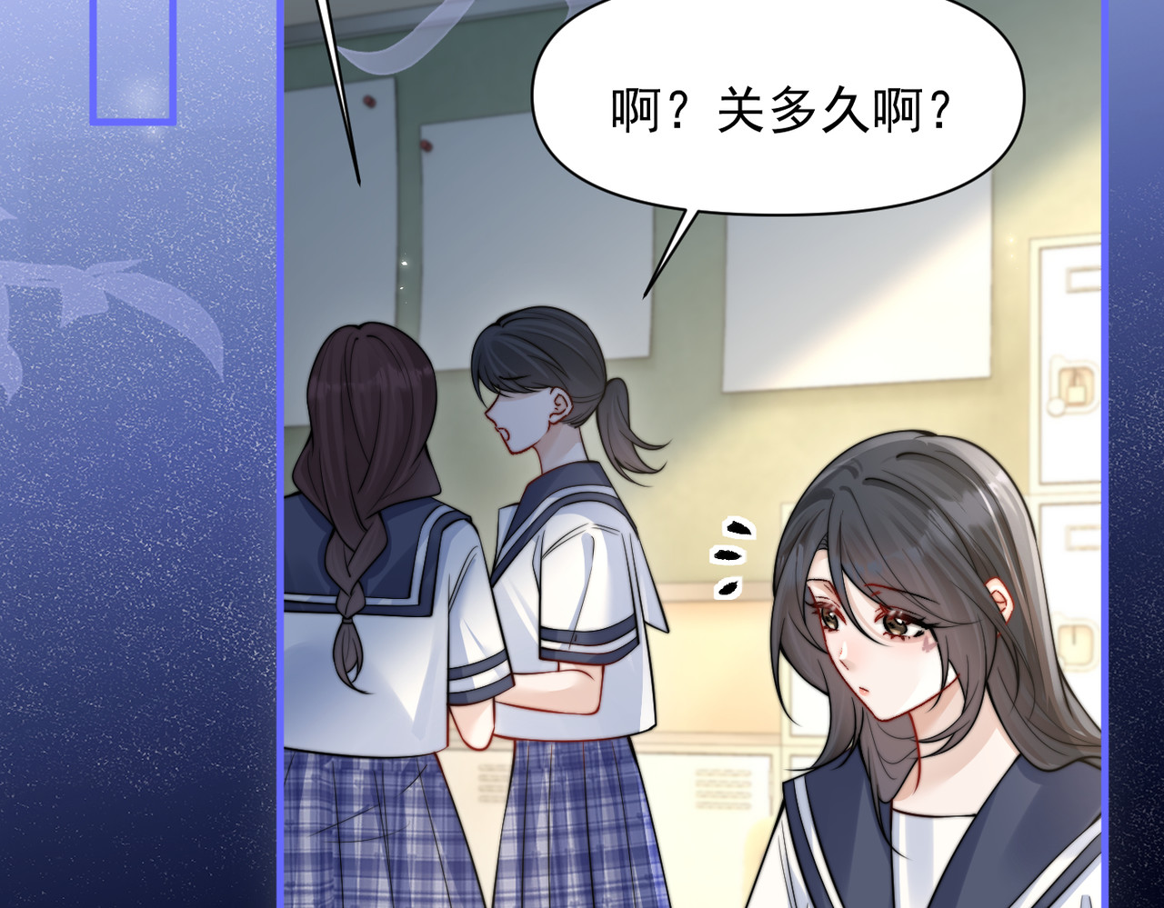 第79话 京北之行 第 22 页