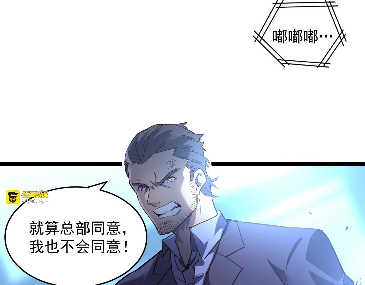 第054话 颠倒黑白·百亿悬赏 第 41 页