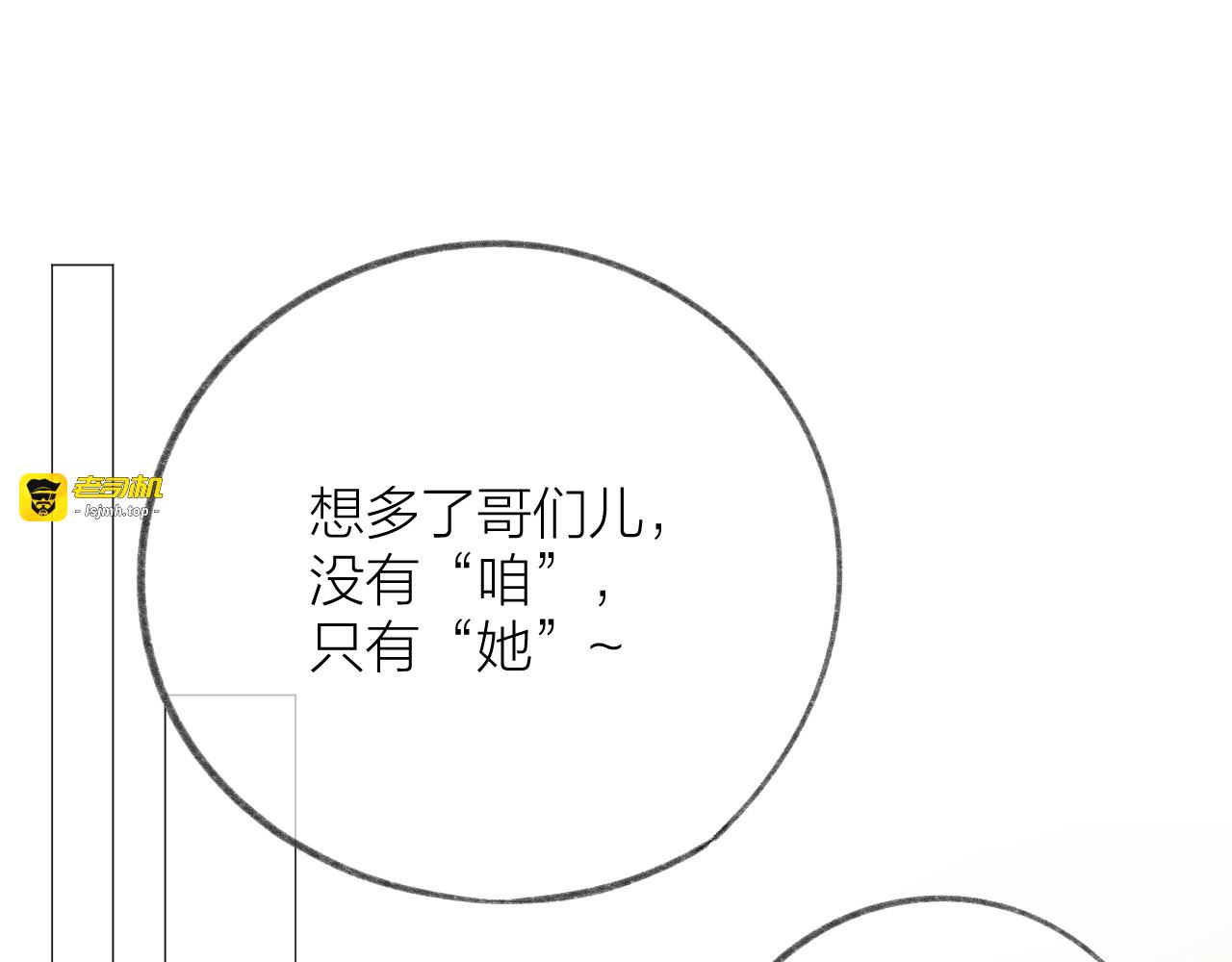 第62话 一如往昔的他 第 5 页