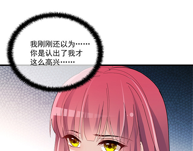 第96话 无赖爸爸 第 34 页
