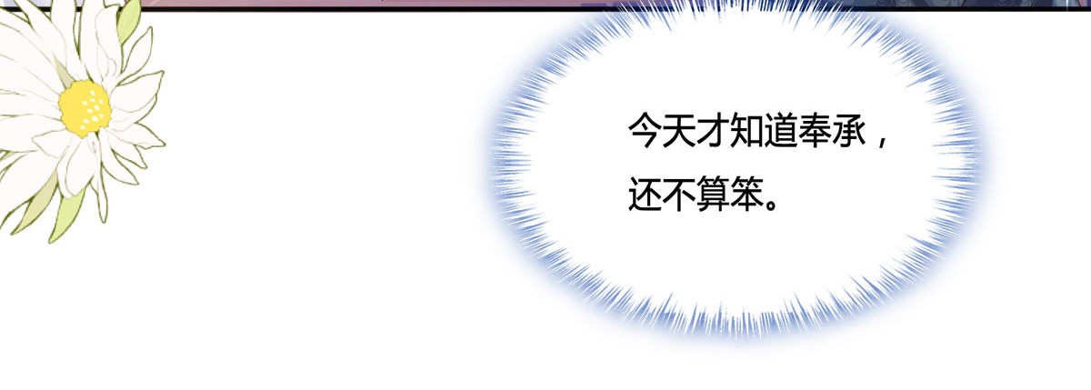 第9话 第 74 页