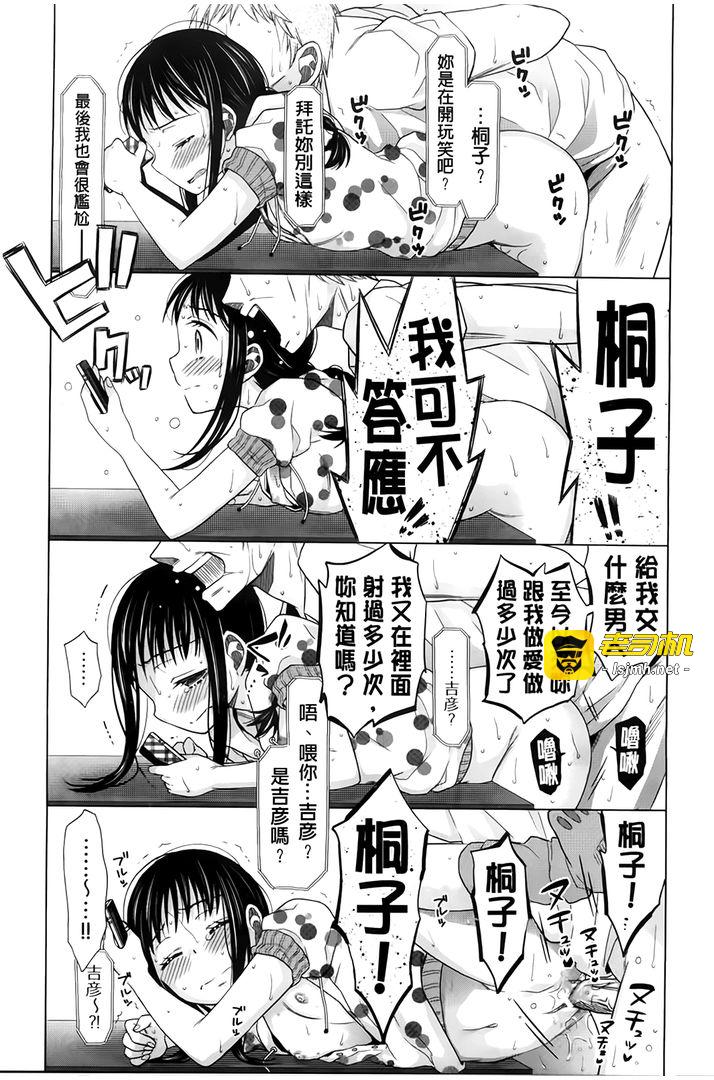 第1话 第 73 页