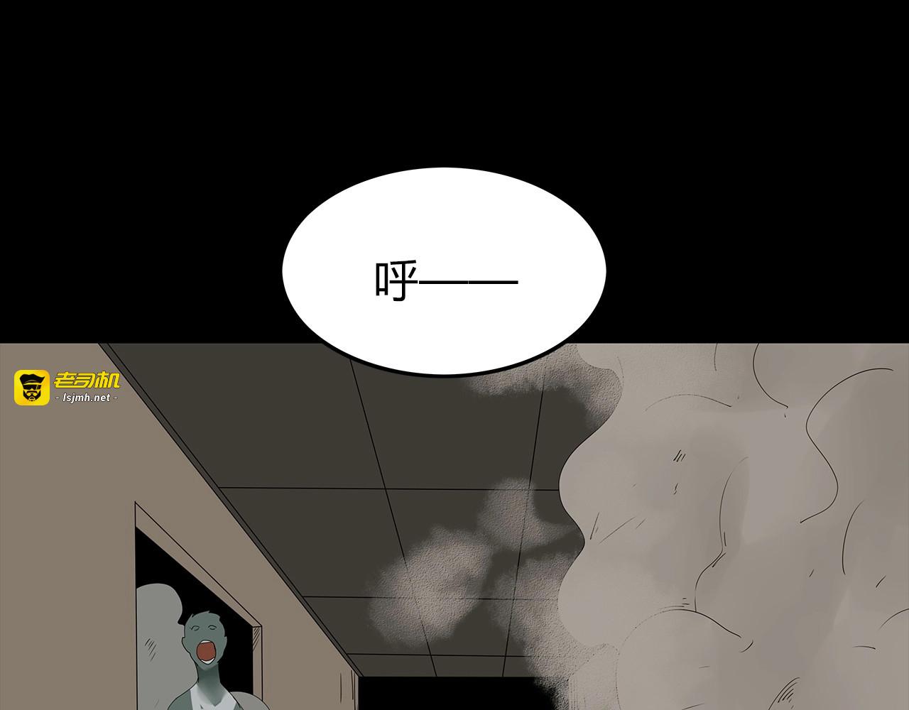 第35话 蜕皮 第 15 页