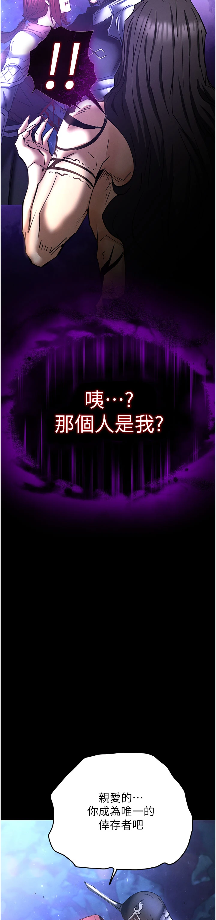 第72话 - 迈向新世界的旅程 第 27 页