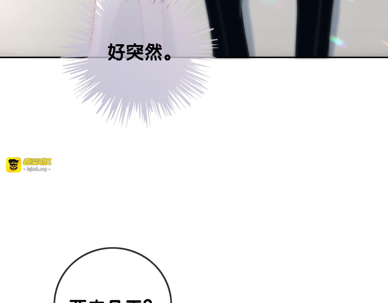 第80话 高调秀恩爱 第 99 页
